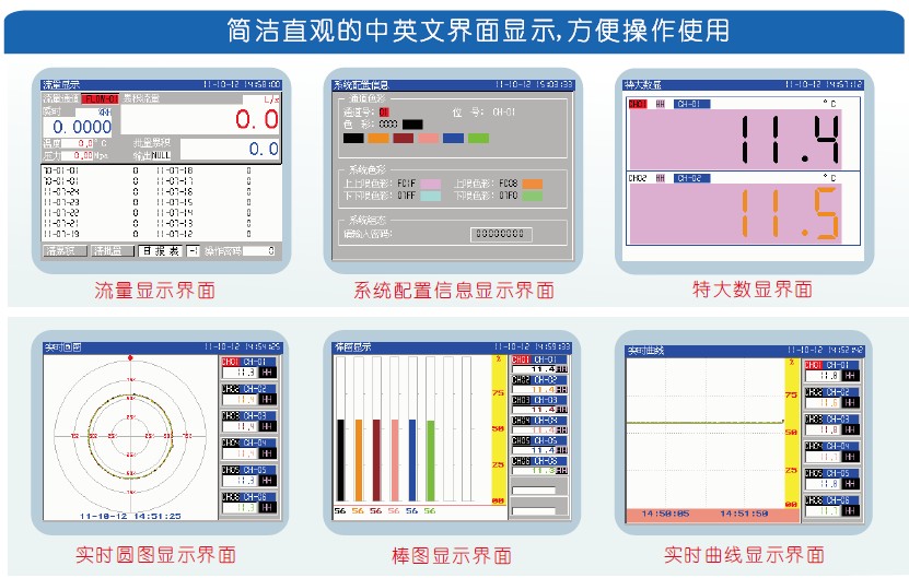 KH400智能型無紙記錄儀